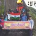 भास्कर गडावर फडकवला तिरंगा