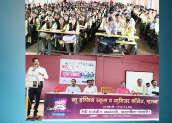 युवा संवाद मेळाव्याचे आयोजन