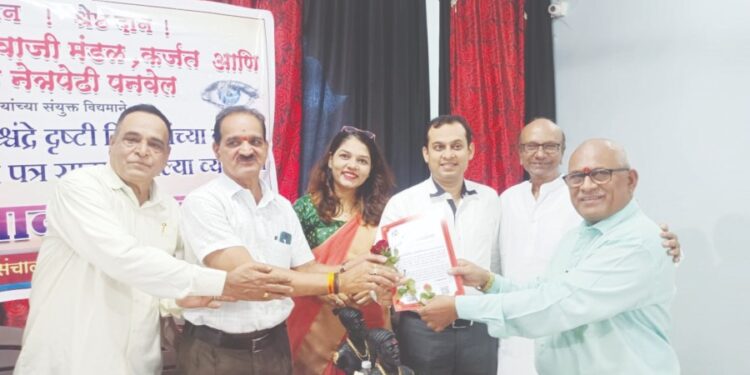 कर्जतमधील नागरिकांचा नेत्रदानाचा संकल्प