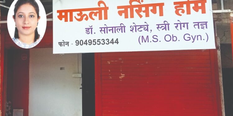 माऊली नर्सिंग होममध्ये कॅन्सरची मोफत तपासणी