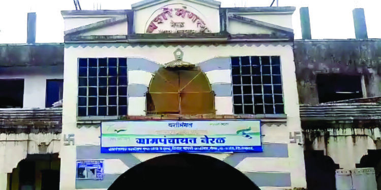 नेरळ ग्रामपंचायतीला प्रशासकाची प्रतीक्षा