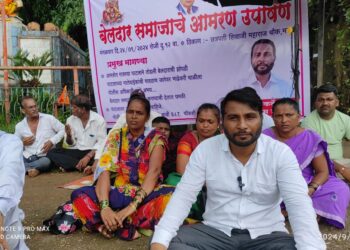 बेलदार समाजाचे आमरण उपोषण