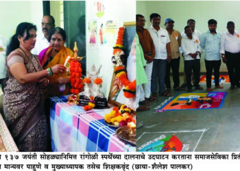 कर्मवीर भाऊराव पाटील जयंती