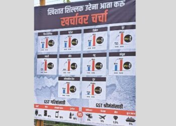 पनवेल-सायन महामार्गावरील बॅनर वेधतोय लक्ष