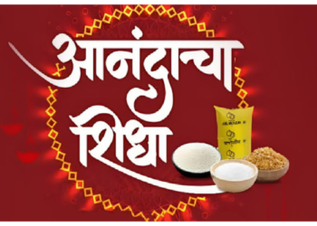 शिधा वाटपात अडचणींचा डोंगर