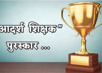 प्रशासकीय राजवटीत ‘आदर्श’ हरवला