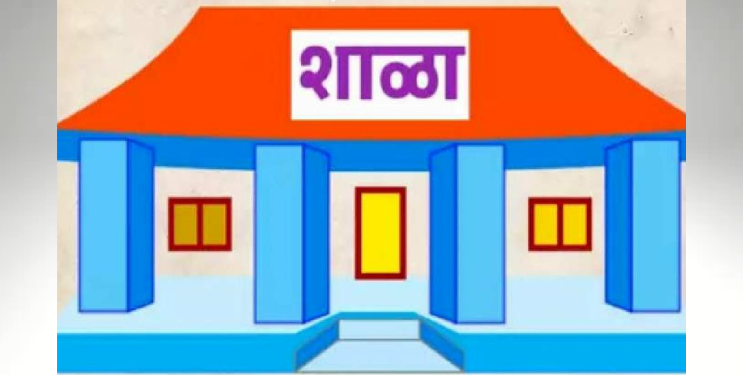 शाळेचा कारभार प्रभारी अधिकार्‍यांच्या हाती