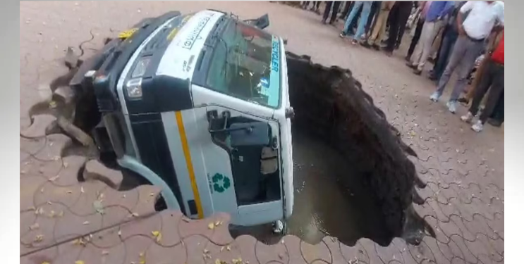 धक्कादायक! रस्त्यात अचानक पडलेल्या खड्ड्यात संपूर्ण ट्रक फसला