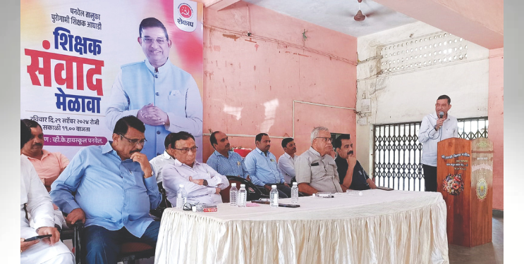 वि. खं. विद्यालयात शिक्षक संवाद मेळावा संपन्न