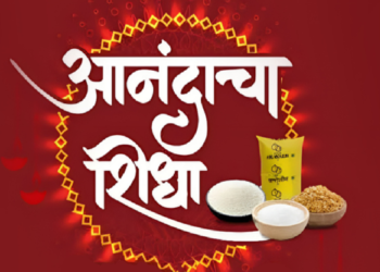 आनंदाचा शिधा वाटपाची डोकेदुखी