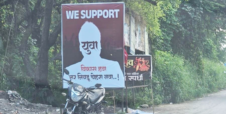 उरणमध्ये झळकले युवा सपोर्टचे बॅनर