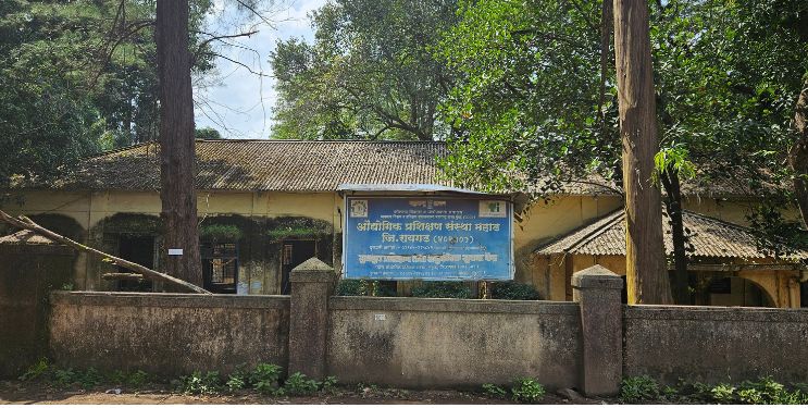 महाड औद्योगिक प्रशिक्षण संस्थेची दुरवस्था