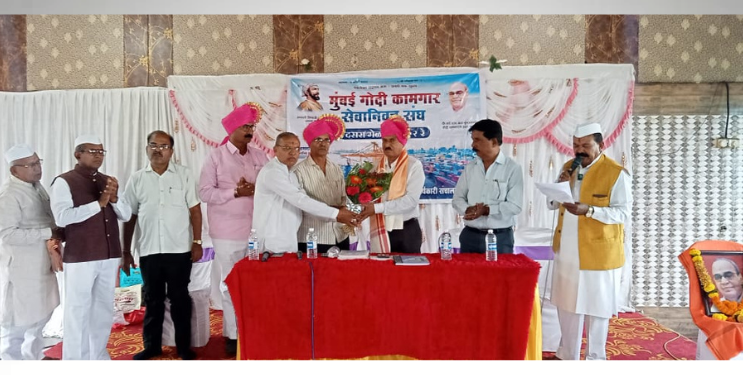 सेवानिवृत्त गोदी कामगारांचा मेळावा