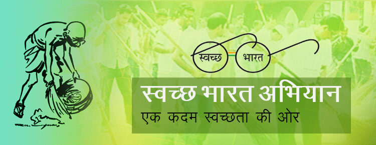 स्वच्छतेसाठी घराघरावर बारकोड