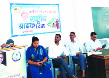 नाईक-अंतुले महाविद्यालयात राष्ट्रीय ग्राहक दिन साजरा