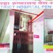 पेण उपजिल्हा रुग्णालयाला समस्यांचा रोग