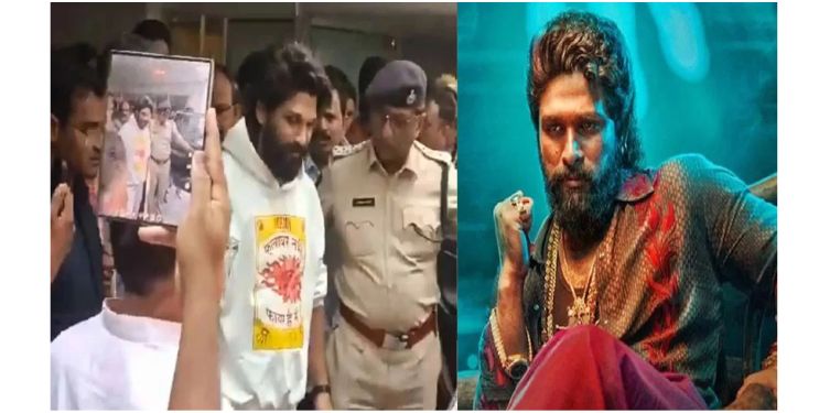 मोठी बातमी! अल्लू अर्जुनला चौदा दिवसांची पोलिस कोठडी