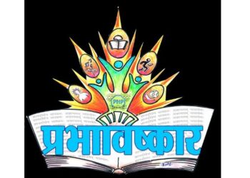 पीएनपी संकुलात रंगणार प्रभाविष्कार
