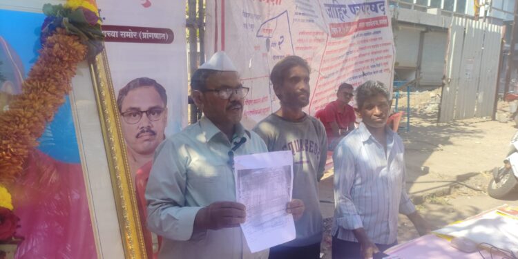 जमीन संपादनात फसवणूक