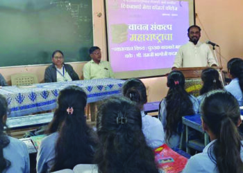 माणगावात पुस्तक वाचनावर व्याख्यान
