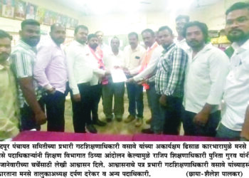पंचायत समितीत मनसेचे ठिय्या आंदोलन