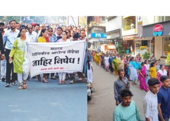 आरोग्य सेवेच्या ढिसाळ कारभाराविरोधात मूक मोर्चा