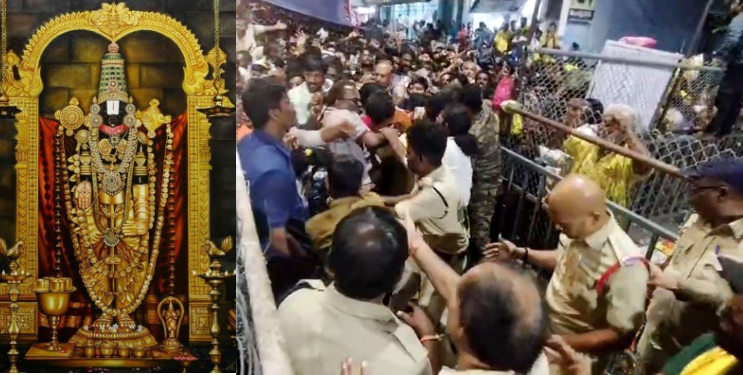 दुर्दैवी घटना! तिरूपती बालाजी मंदिरात चेंगराचेंगरी; सहा जणांचा मृत्यू