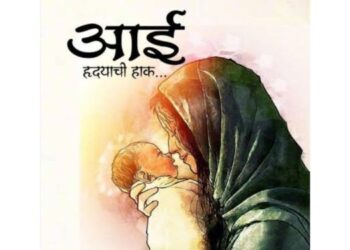 राज्यस्तरीय काव्य स्पर्धेचे आयोजन