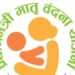 मातृवंदना अनुदानापासून महिला उपेक्षित