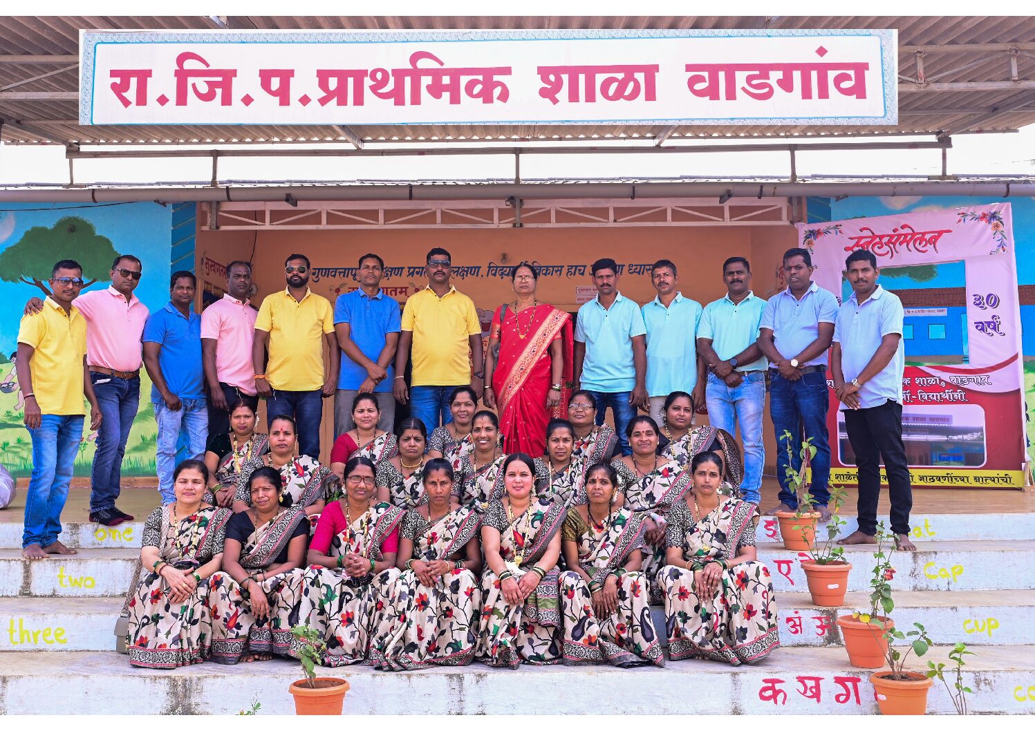 अखेर तीस वर्षांनी एकवटले माजी विद्यार्थी