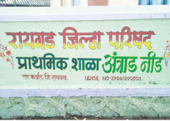 आंथ्रट नीडच्या मुख्याध्यापिकेचा माफीनामा