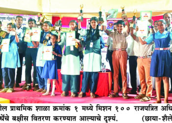 ‘मिशन शंभर राजपत्रित अधिकारी’अंतर्गत प्रश्‍नमंजुषा स्पर्धेचे बक्षीस वितरण