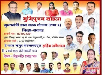 बॅनरवरुन मुख्यमंत्री गायब