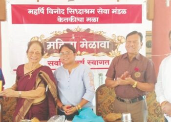 महर्षि विनोद सिद्धाश्रम सेवा मंडळाच्यावतीने कर्तृत्ववान महिलांचा सन्मान