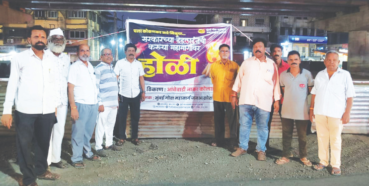 महामार्गाच्या डेडलाईनची पेटवली होळी