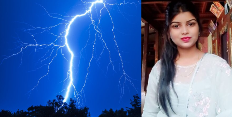दुर्दैवी! अंगावर वीज पडून तरुणीचा मृत्यू