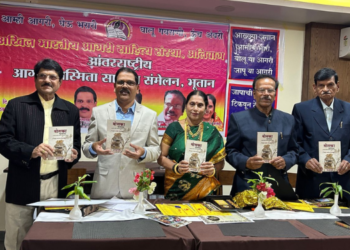 भूतानमध्ये आगरी बोलीचा डंका