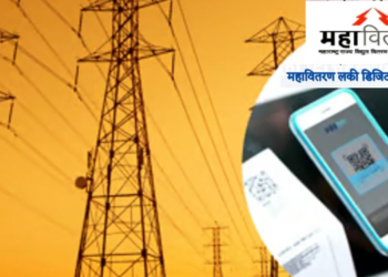 महावितरणची लकी डिजिटल ग्राहक योजना