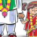 धक्कादायक! अल्पवयीन मुलीचे एकाच दिवशी दोन विवाह