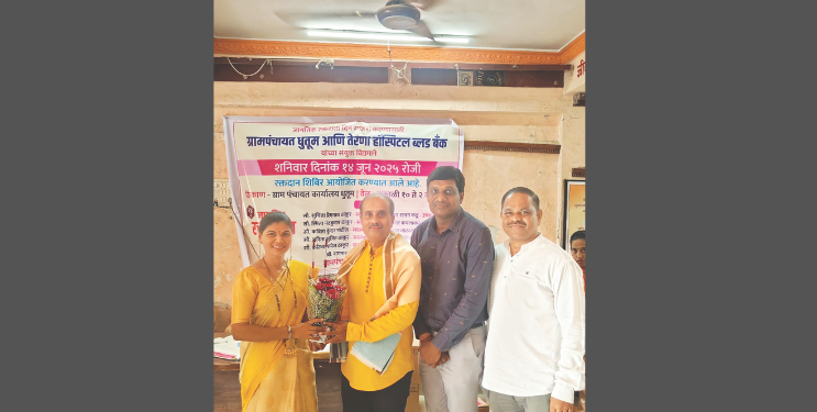 धुतूम ग्रामपंचायतीच्या वतीने रक्तदान शिबीर संपन्न