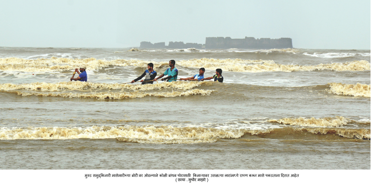 पावसाळी कोळीबांधवांना किनारी रापणाचा आधार