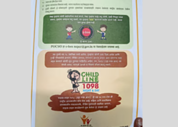पाठ्यपुस्तकात चाइल्ड हेल्पलाइन क्रमांक समाविष्ट