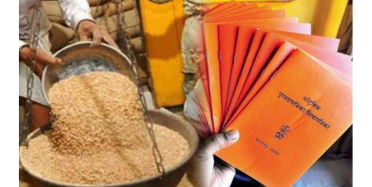…अन्यथा रेशनकार्ड होणार रद्द