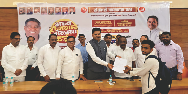 शेकापच्या रोजगार मेळाव्याला उत्स्फूर्त प्रतिसाद