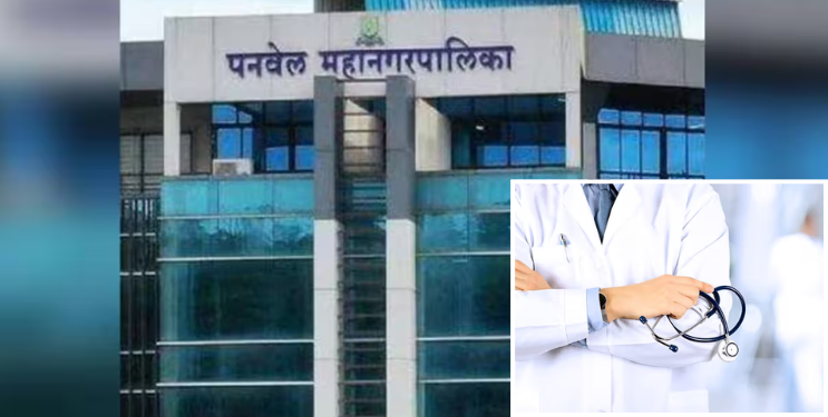 बोगस डॉक्टरांच्या विरोधात पनवेल मनपा ॲक्शन मोडवर