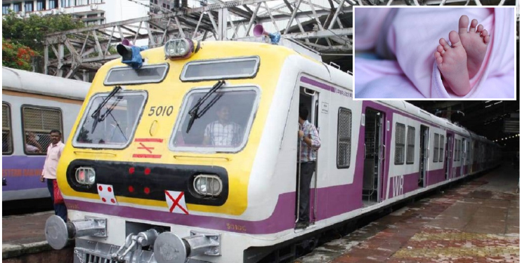 नवजात बाळाला लोकलमध्ये सोडून महिला फरार