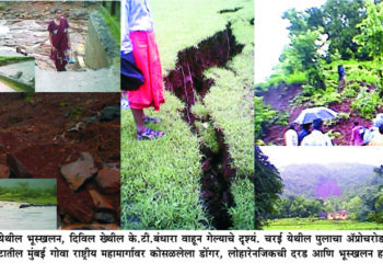 आपत्ती प्रशासनाचा हलगर्जीपणा