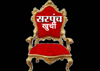 सरपंचपदाची आरक्षण सोडत नव्याने होणार