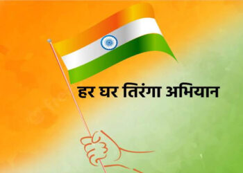 जिल्ह्यात हर घर तिरंगा, हर घर स्वच्छता अभियान