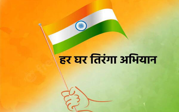 जिल्ह्यात हर घर तिरंगा, हर घर स्वच्छता अभियान